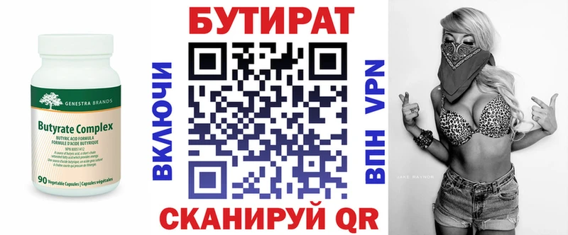 БУТИРАТ жидкий экстази  Чусовой 
