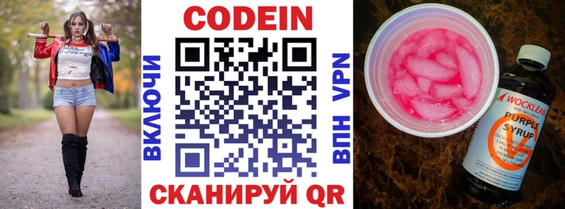 Кодеиновый сироп Lean Purple Drank  Чусовой 
