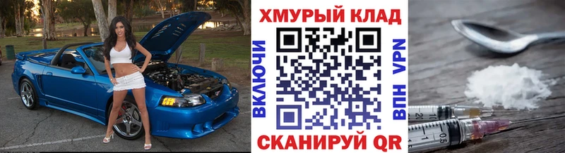 купить закладку  Чусовой  ГЕРОИН Heroin 