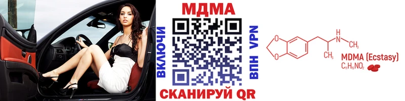 MDMA кристаллы  Чусовой 