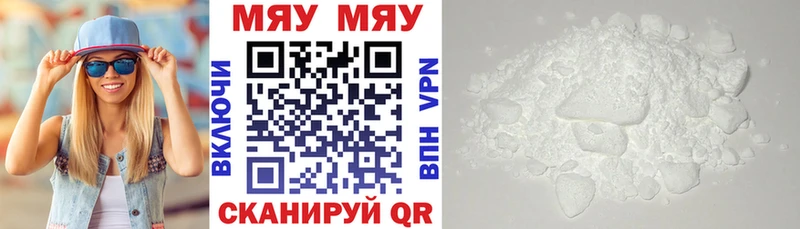 Меф мяу мяу кристаллы Чусовой
