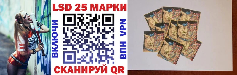 Марки 25I-NBOMe 1,8мг Чусовой